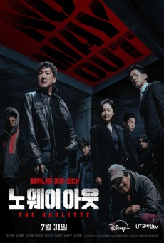 No Way Out: The Roulette ซับไทย EP.1-8